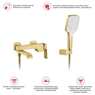 Смеситель для ванны Raglo R02.30.03 золотой сатин